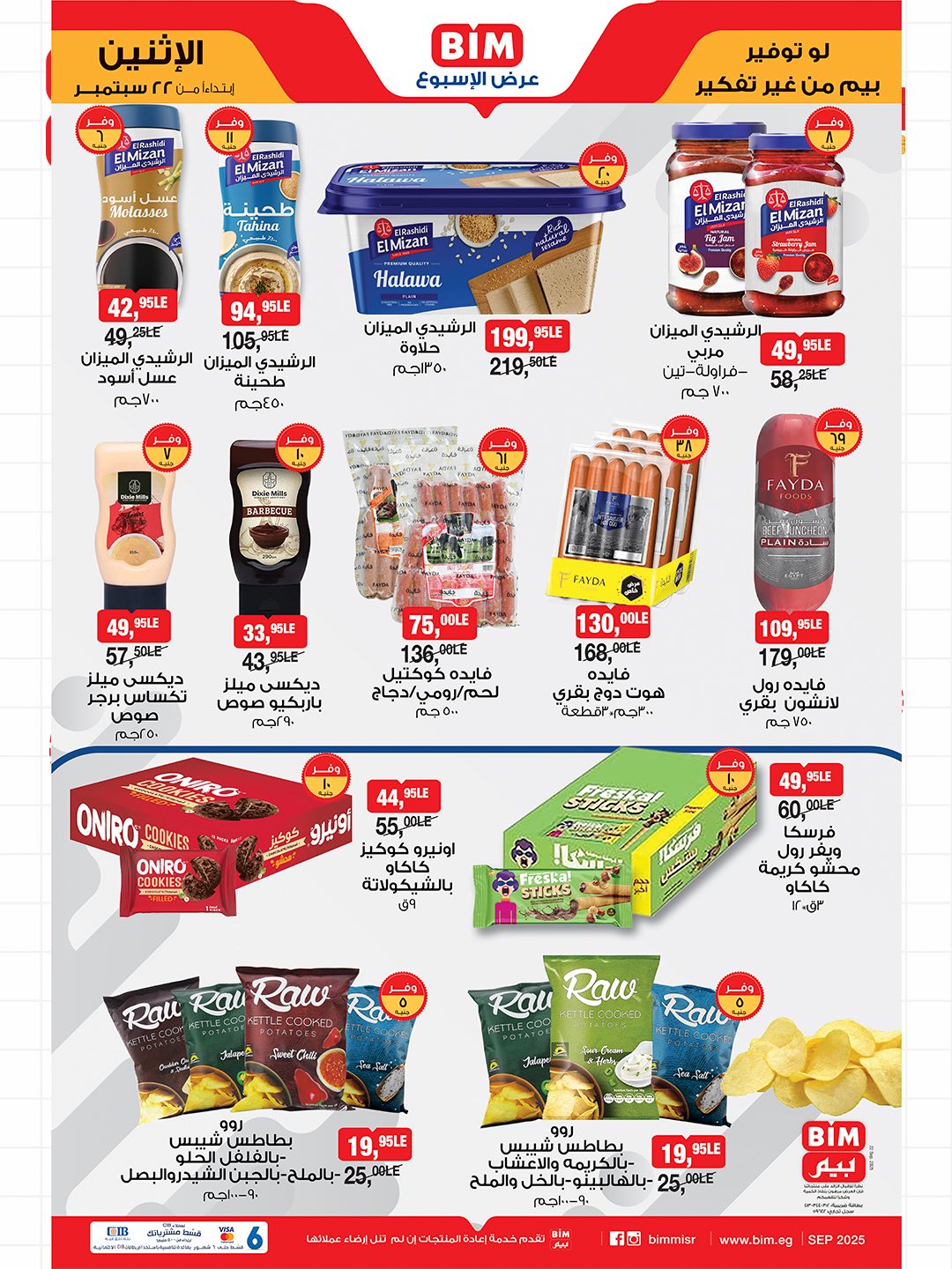 bim offers from 21sep to 2sep 2025 عروض بيم من 21 سبتمبر حتى 2 سبتمبر 2025 صفحة رقم 1